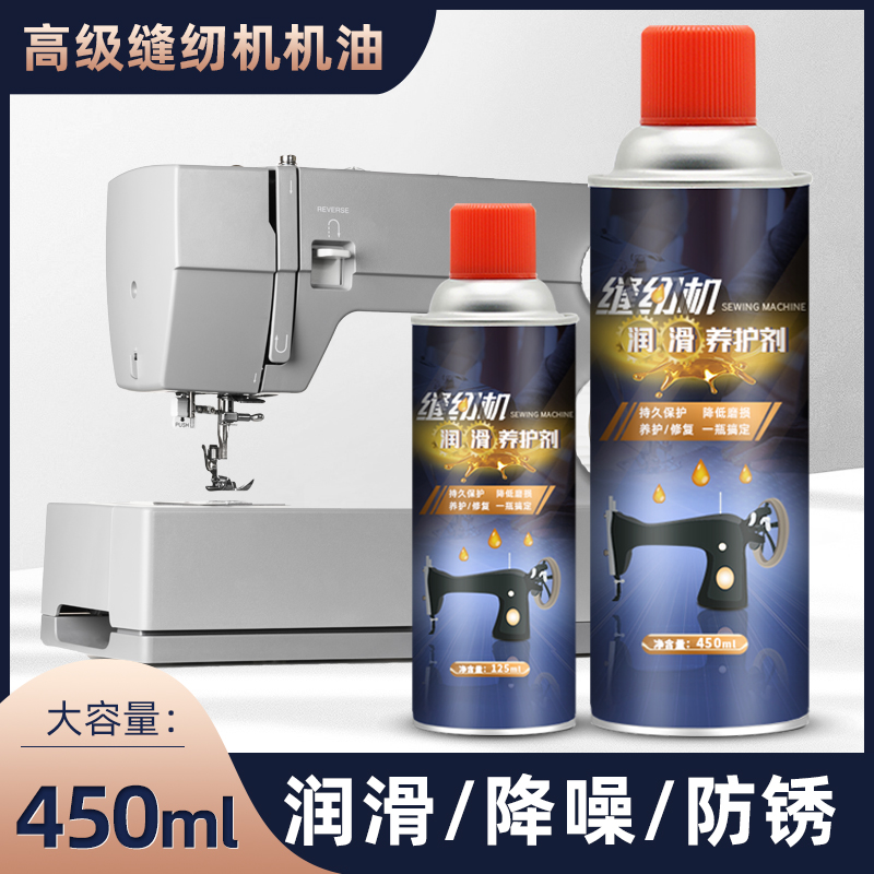 Sewing oil household high-grade small bottle large barrel electric clipper door lock lubrication white oil old-fashioned special flat car clothes car oil