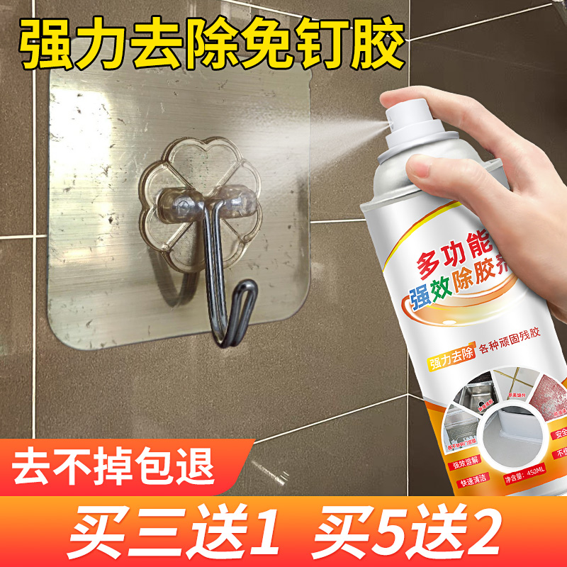 Strong nail removal agent tile glass foam dissolved to remove ab glue 502 solvent glue removal artifact