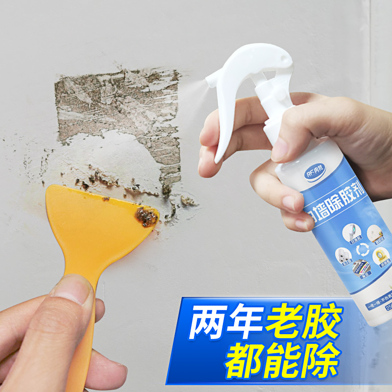 White Wall Remover adhesive double-sided adhesive remover Domestic wall repair adhesive residual latex rubber paint Go to Gamier