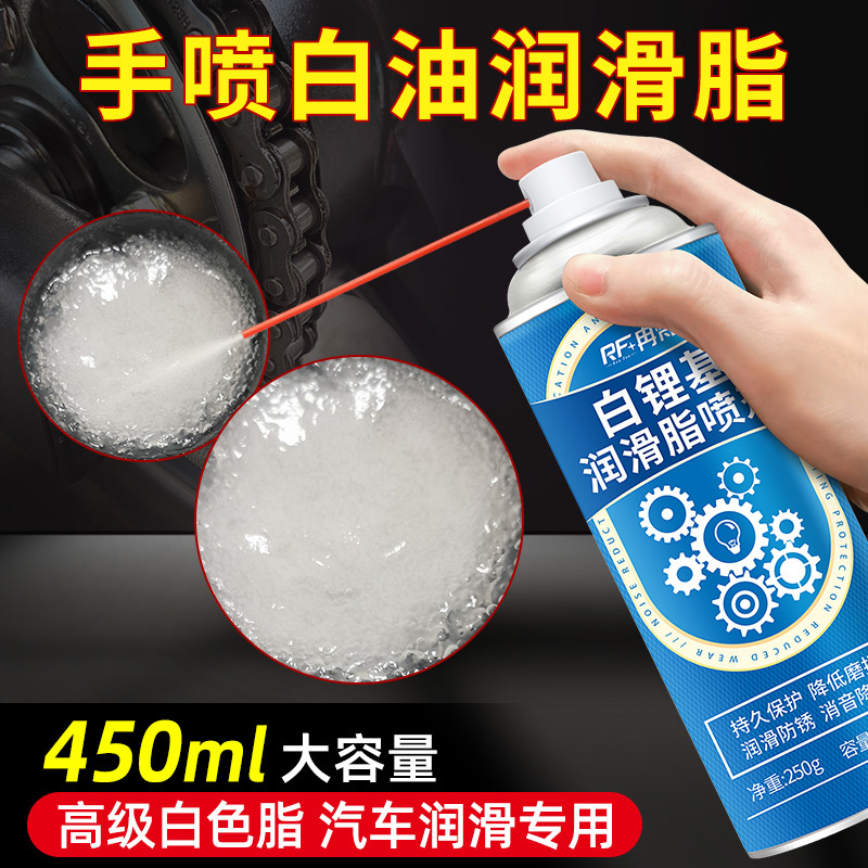 White Lubricating Grease Liquid Butter Spray White Lithium Grease Car Sunroof Track Car Door Window Glass Lift Lubricant White Lubricating Grease Liquid Butter Spray White Lithium Grease Car Sunroof Track Car Door Window Glass Lift Lubricant