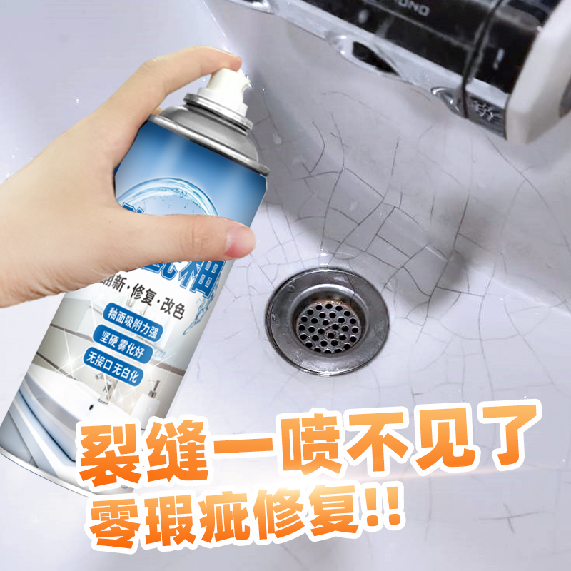 Ceramic glaze repair agent tile repair agent bathtub washbasin refurbishment scratch crack crack pit repair self-painting