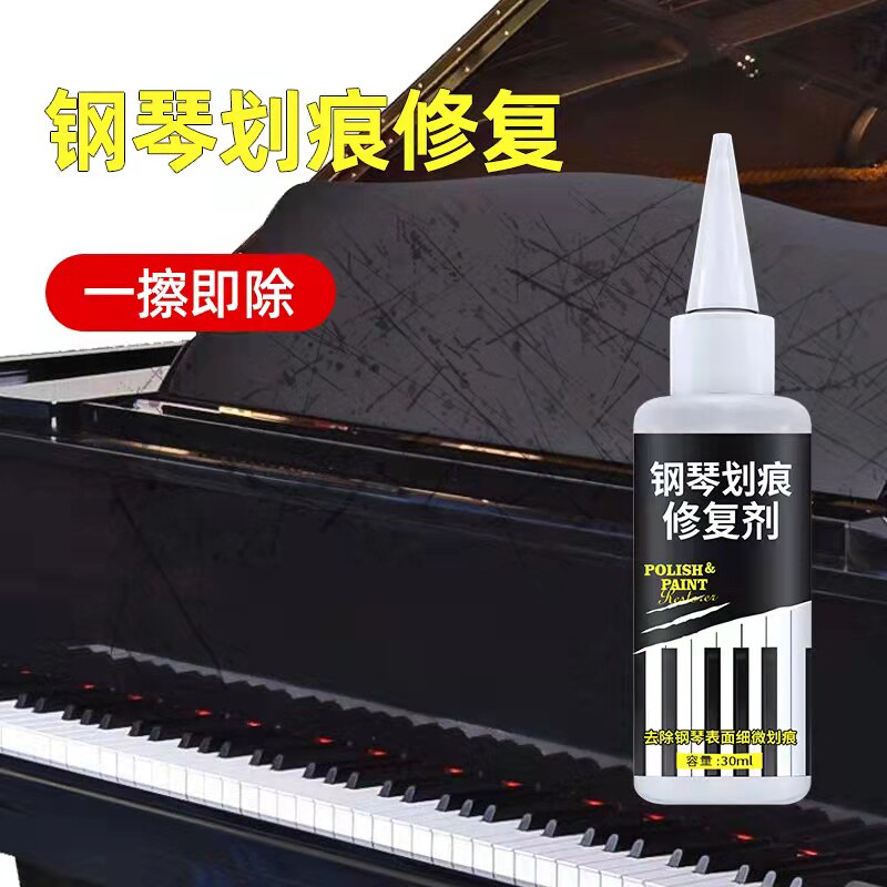 Piano paint scratch repair paint surface care piano scratch removal wipe cloth bright tool coating cleaner