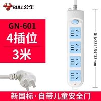 4 вставьте 3 метра 601