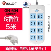 8 вилок 5 метров 604 [защита от перегрузки]