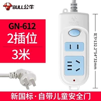 2 Вставка 3 метра 612