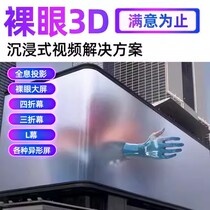 Yunnan Kunming naked-eye 3D video custom VR 3D animation production Houdini special effects video 3D corporate announcement