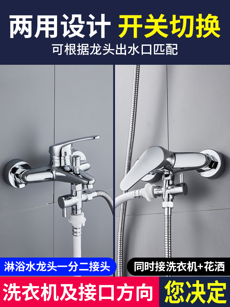 Washing machine faucet one point two universal joint special all-copper shunt Three-way water separator one in two out