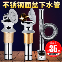 Stainless steel wash basin sewer drain plug washbasin wash basin drain pipe deodorant accessories