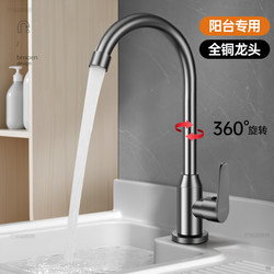 All-copper balcony laundry basin basin faucet hot and cold dual purpose laundry table laundry cabinet laundry tank universal Rotate single cold