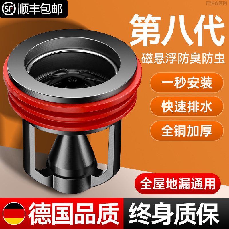 无敌了！德国地漏防臭器，告别卫生间异味，亲测效果杠杠滴！🌟--淘宝好物网