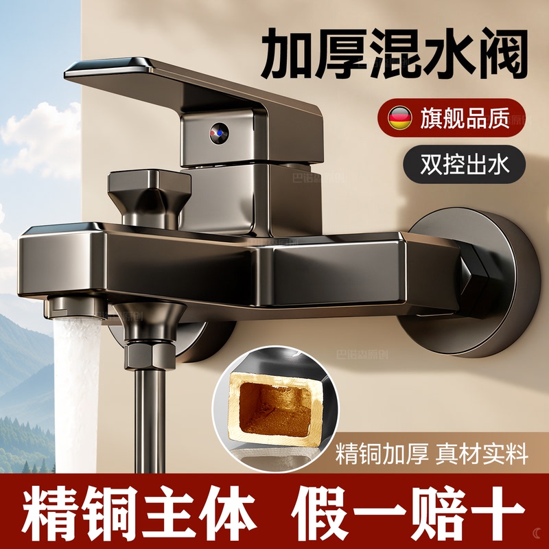 All-Copper Shower Faucet Mixer Valve Shower Set Bathroom Bathtub Mixing Switch Triple Hot and Cold Water Faucet