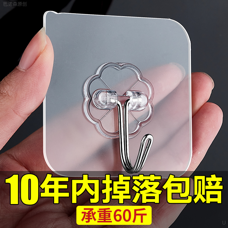 Clothes Hook, Strong Adhesive, No Drilling Required, Heavy-Duty Adhesive Hook, Wall-Mounted, for Walls, Wardrobes, Bathrooms, and Toilets
