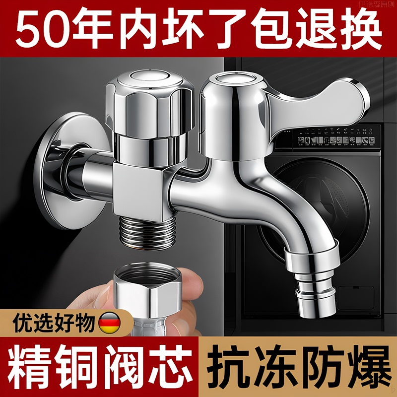 Four-Way Threaded Faucet with One Inlet and Two Outlets, One-To-Two Connector, Washing Machine-Specific Three-Way Angle Valve, Dual Control, Dual Water Outlet Four-Way Threaded Faucet with One Inlet and Two Outlets, One-To-Two Connector, Washing Machine-Specific Three-Way Angle Valve, Dual Control, Dual Water Outlet