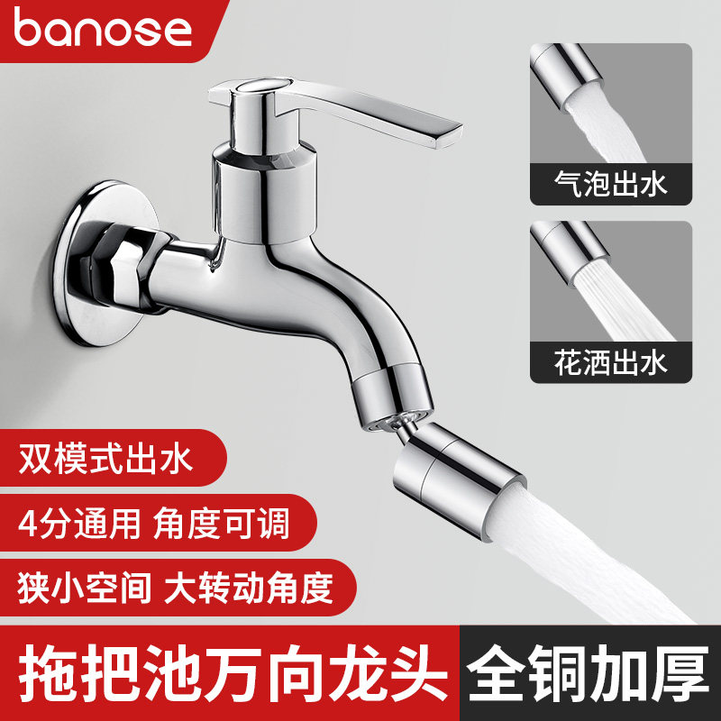 Full copper mop pool universal tap special balcony laundry pool single cold lengthened into wall style fast open home extension-Taobao