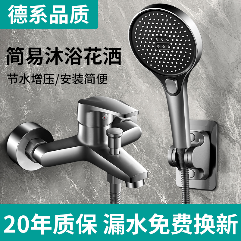 2026 Thickened and Pressurized Shower Set Simple No-Top Spray Household Bathroom Shower Faucet Three-In-One