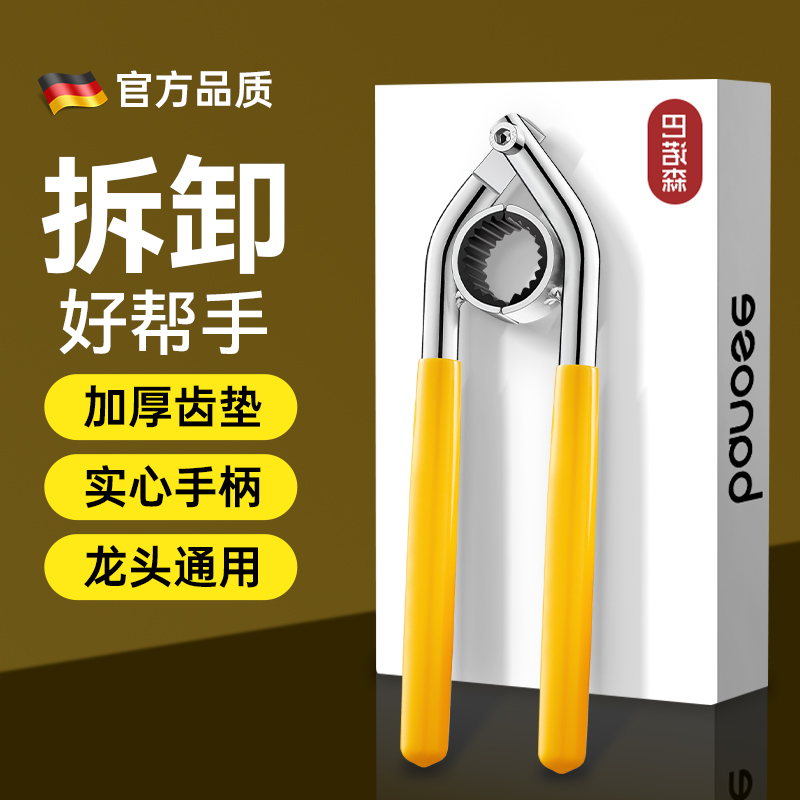 Special Wrench for Faucet Aerators, Universal Loosening Tool for Household Hot and Cold Water Faucet Spouts, Disassembly Tool Special Wrench for Faucet Aerators, Universal Loosening Tool for Household Hot and Cold Water Faucet Spouts, Disassembly Tool
