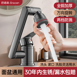 Super Short Washbasin Faucet Cold and Hot Dual Use Wash Basin Bathroom Basin Bathroom Cabinet All Copper Universal Rotate