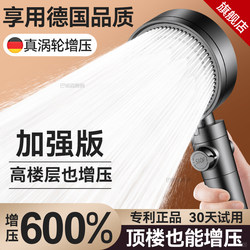 Pressurized Shower Head Household Bathroom Faucet Bath Artifact Bath Pressurized Shower Head Bath Heater Set