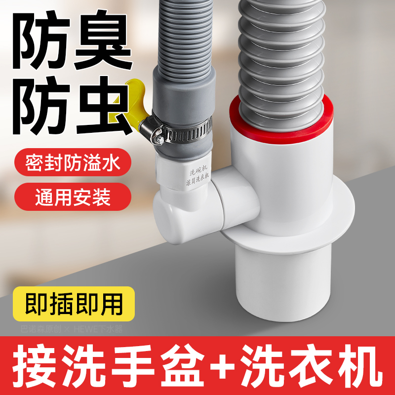 Washing Machine Sewer three-way water segregator washbasin pool drain pipe Lower water pipe Three-head through sewer Deodorant Joints-Taobao