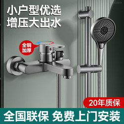  Bathroom Mixing Valve Hot and Cold Faucet Bathroom Water Heater Bath Shower Shower Triple Switch Valve