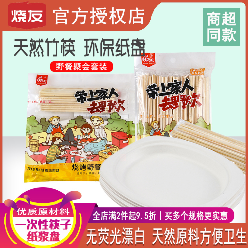 Disposable Chopsticks for Restaurants, Bamboo Chopsticks for Takeout, Fast Food, Hygienic Bowls and Chopsticks, Convenient for Picnics, Household Tableware Disposable Chopsticks for Restaurants, Bamboo Chopsticks for Takeout, Fast Food, Hygienic Bowls and Chopsticks, Convenient for Picnics, Household Tableware