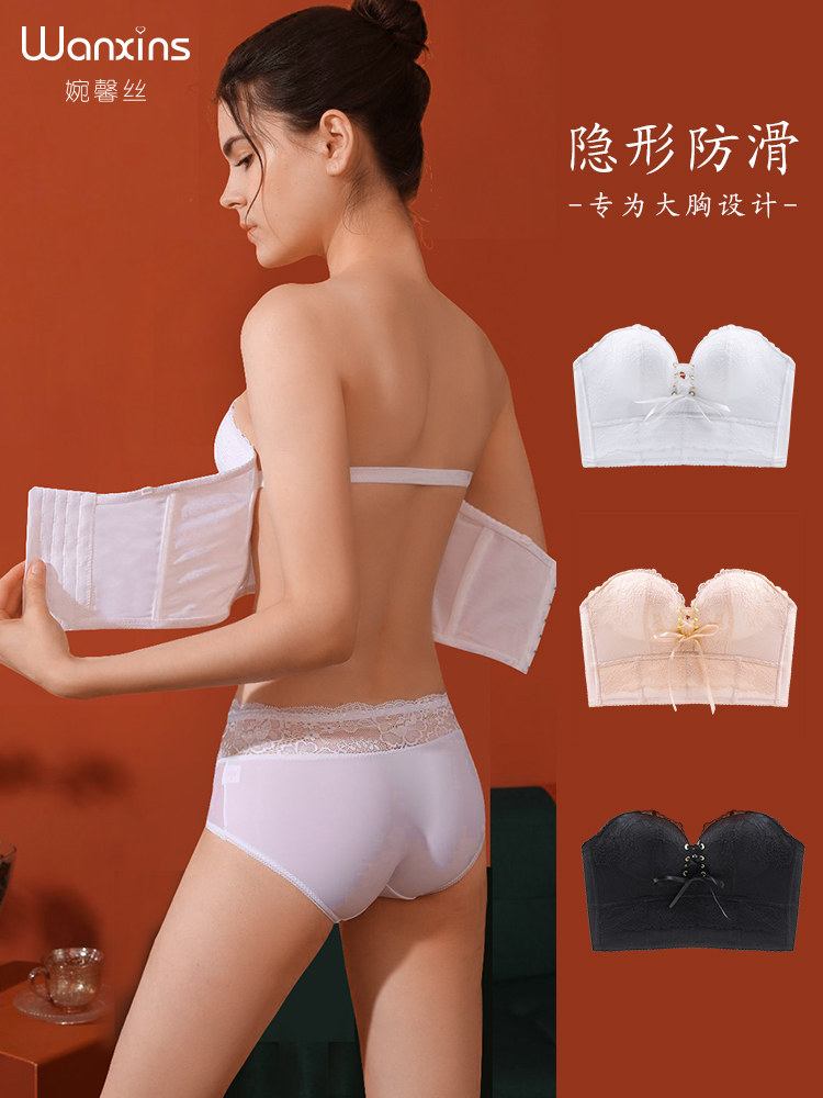 Wanxin silk strapless underwear gathered non-slip on the side breast large breast show small size invisible bra thin