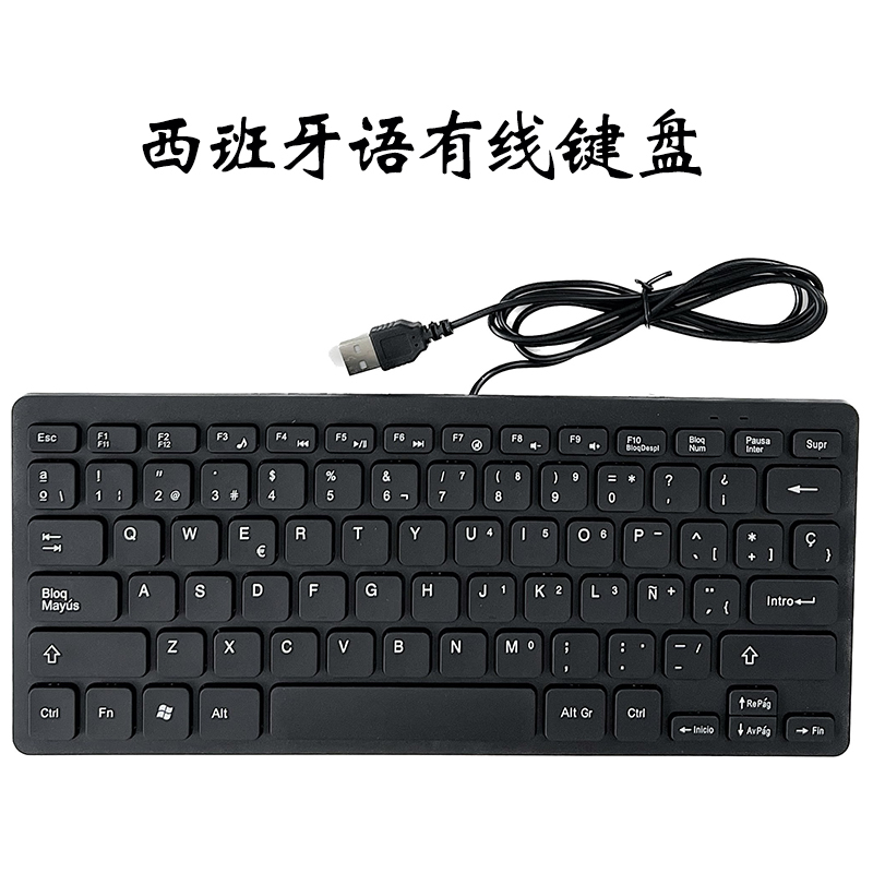 Spanish Spanish Language Wired Keyboard USB Interface Plug and Play Suitable for Windows