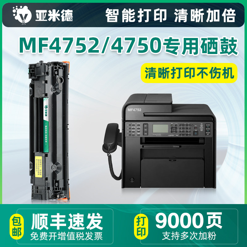 (Shunfeng) Yamide suitable for canon Canon mf4752 toner cartridge mf4452 black and white printer crg-328 easy to add powder box mf4410 toner Canon 47