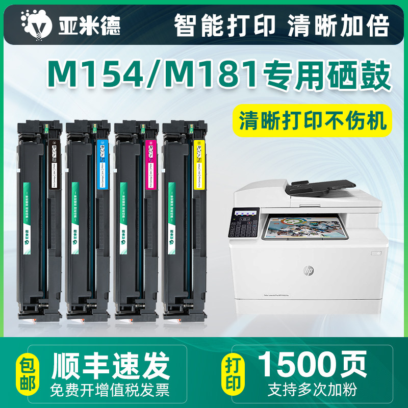 (SF) Yamed for hp HP m154a toner cartridge m154nw black color ink cartridge cf510a toner 204a toner m180n printer powder box HP m18