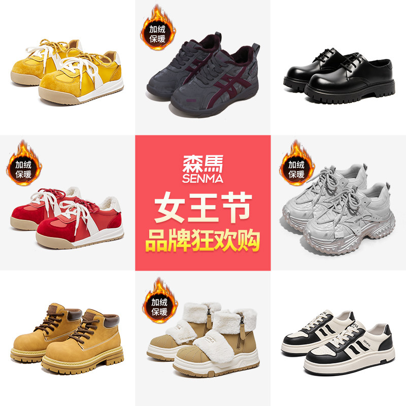森马男女鞋2025秋冬新款加绒高帮马丁靴毛毛鞋小白鞋老爹鞋休闲鞋