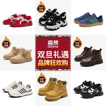 森马男女鞋2025秋冬新款加绒高帮马丁靴毛毛鞋小白鞋老爹鞋休闲鞋实付79元到手包邮 森马男女鞋2025秋冬新款加绒高帮马丁靴毛毛鞋小白鞋老爹鞋休闲鞋实付79元到手包邮