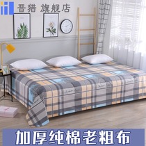 Custom-made cotton old coarse cloth kang single large size high-grade tatami padded canvas rural adobe kang sheets set of three