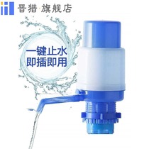 Hand-pressed Barrel Purified Water Pumping Water Pumping Water Pumping Water Pumping Water Pumping Water Pumping Water Pumping Household Barrel Absorbing Water