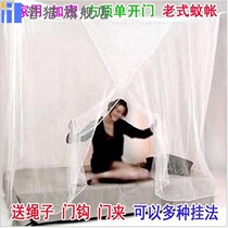Mosquito net household old-fashioned 1m1 2m1 5m1 8m2m3 meter bed simple simple simple traditional without bracket