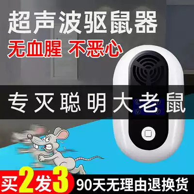 Rat killer, rat catcher, artifact, nest, end, clip, catch, catch, kill, rat, kill, rat, rat, household indoor electric cat