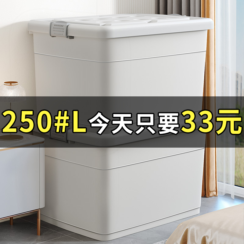 Thickened Oversize Box Home Plastic Crate Finishing Clothing Clothing Moving Large Capacity Storage Box 