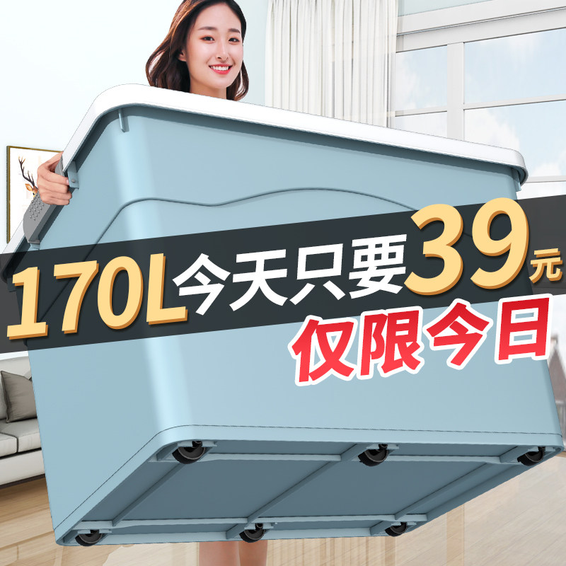 Thickened extra large storage box household plastic clothes finishing artifact toy box storage basket moving turnover box