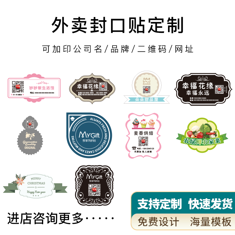 Extras with peace of mind seal stickers custom anti-tear packing bag food Anseal adhesive thanks to the advertising label set to do