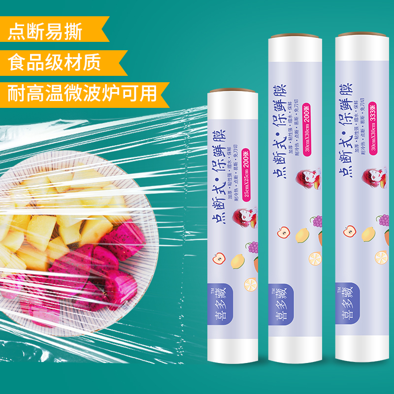 Dot-break-type fresh film Food special pelarge rolls household economic installation microwave refrigerator high temperature preservation and thickness