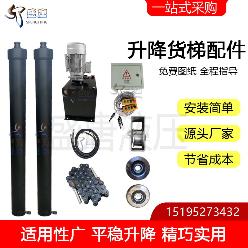 Electric lifting platform hydraulic cylinder one-way long-distance hydraulic cylinder factory household cargo ladder customized