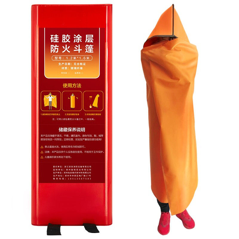 Fire cloak Family Home Insulation Fire Fire Escape Fire Equipment Exercise