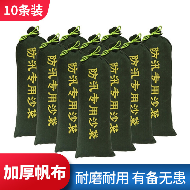 Anti-sandbags for flood control special household waterproof fire-fighting anti-flood air canvas thickened water-absorbing swell supplies water belt