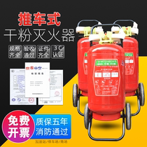 推车式干粉灭火器35kg20kg50公斤泡沫水基二氧化碳手推大型工厂用