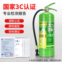 Water Based Fire Extinguishers Home Portable Shop With Car Factory Commercial Green Bottle 2L3 Kg 6 Liters of Premium Base Foam