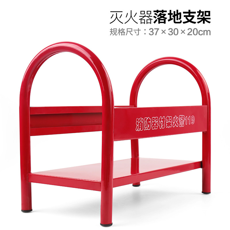 Fire extinguisher shelf 2kg4kg fire extinguisher base floor stand fire equipment Stainless Steel Fire Extinguisher Box-Taobao