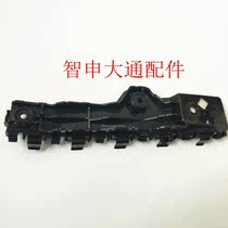Applicable to Datong G50 front bumper bracket rear bumper bracket plastic bracket bumper side bracket upper and lower bracket