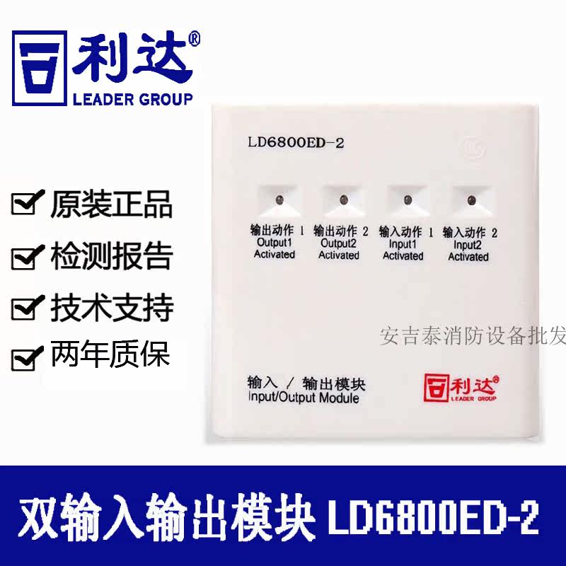 Beijing Lida input and output module LD6800ED-2 Lida dual input and output module Lida multi-line module