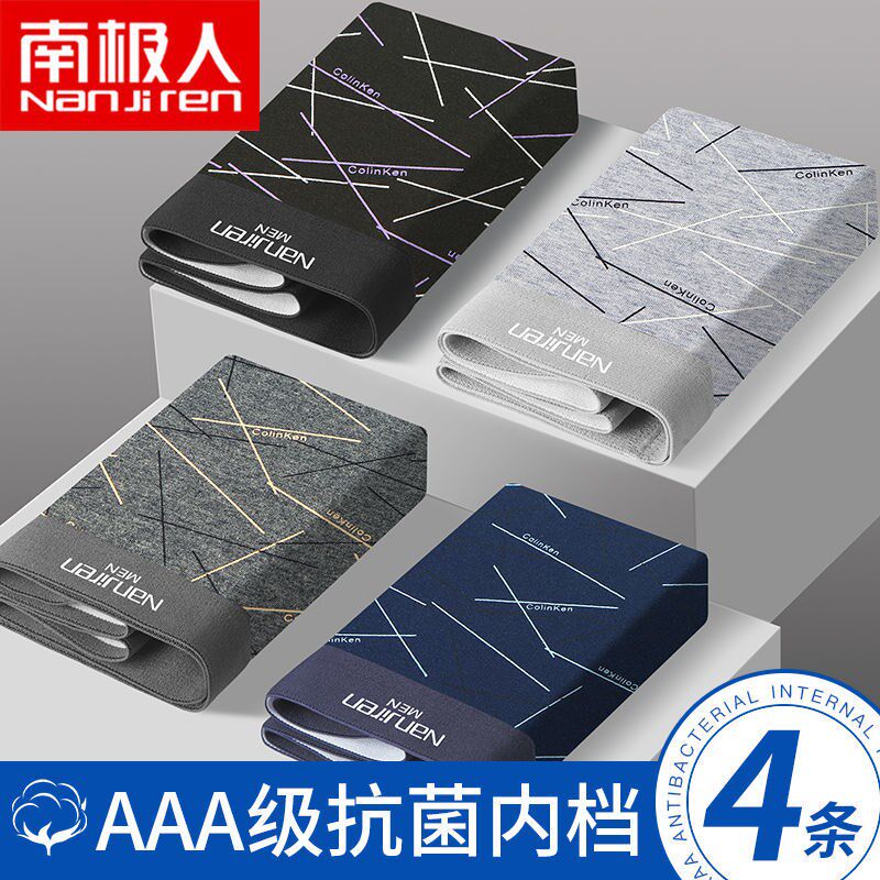 4 pairs of underwear men adult breathable quadruple pants personality teen quadruple shorts