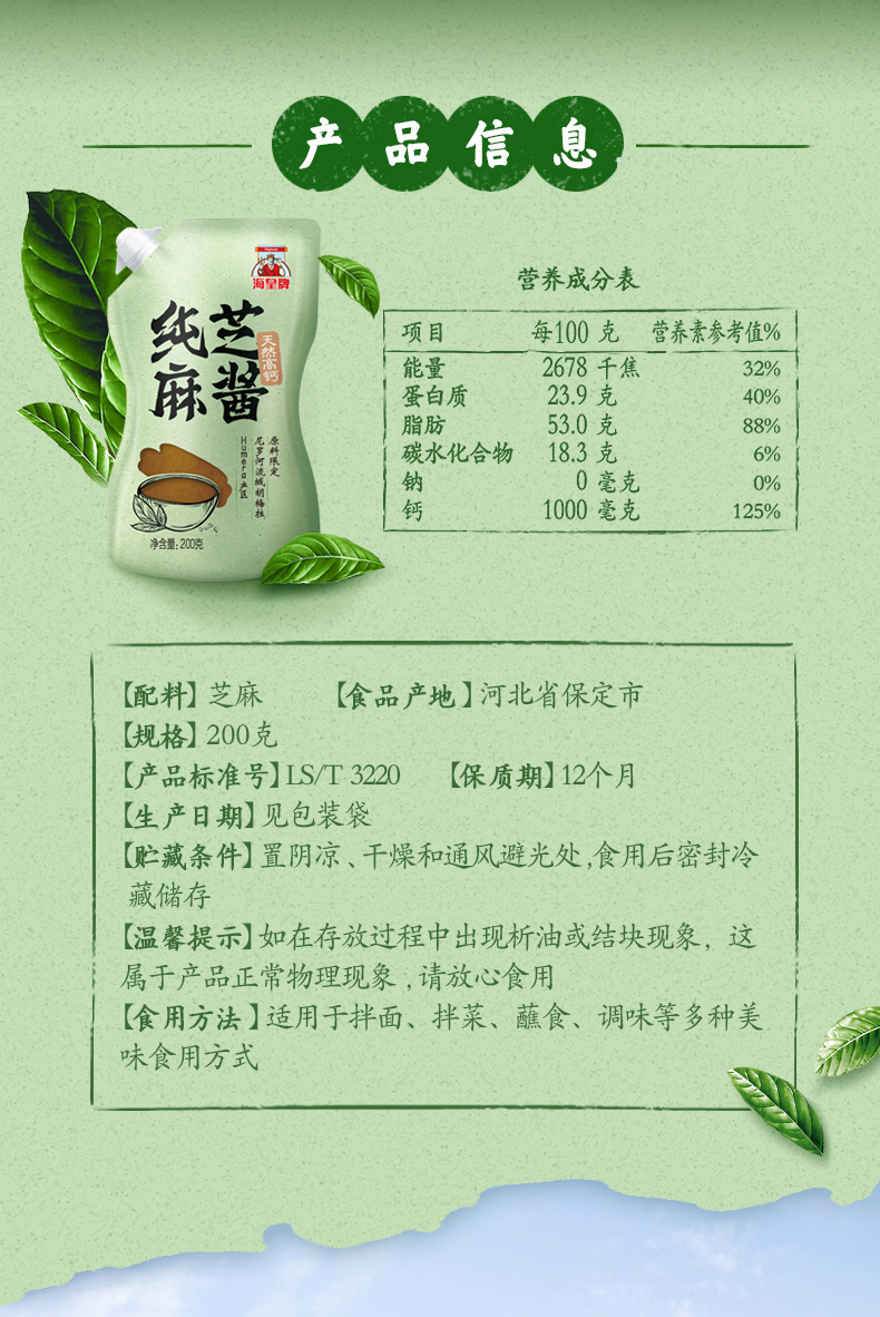 金龙鱼纯芝麻香油小磨香油纯芝麻酱3瓶组合