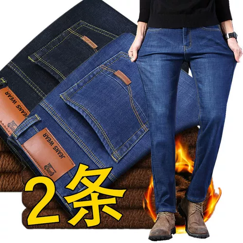 Утепленные универсальные джинсы с начесом для отдыха, удерживающие тепло штаны, в корейском стиле, свободный прямой крой, большой размер